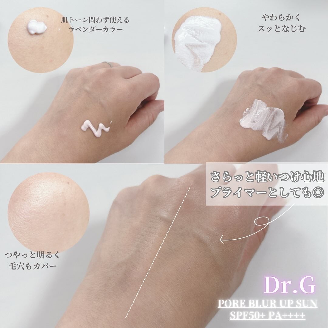 ポアブラーアップサン/Dr.G/日焼け止めクリームを使ったクチコミ(2枚目)