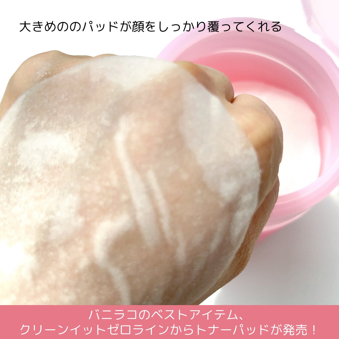 ★AMITY★ on LIPS 「BANILACOクリーンイットゼロピンクモイスチャートナーパッ..」(3枚目)