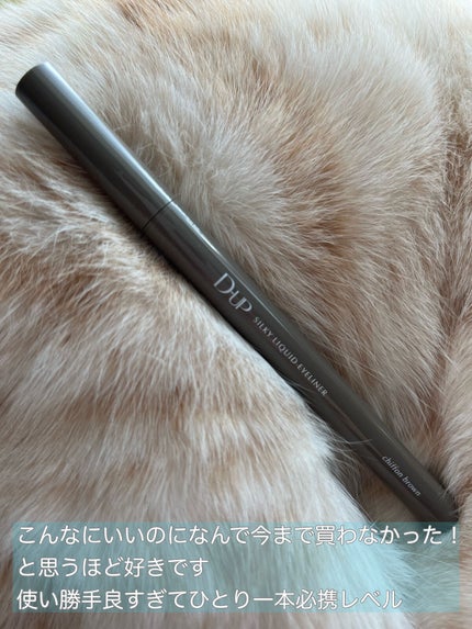 シルキーリキッドアイライナーWP/D-UP/リキッドアイライナーを使ったクチコミ(3枚目)