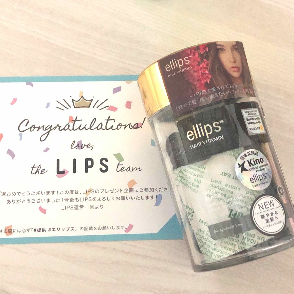 ヘアーオイル【シャイニーブラック】/ellips/ヘアオイルを使ったクチコミ（1枚目）