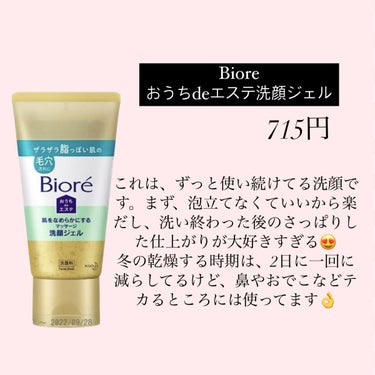 ファンケル マイルドクレンジング オイルのクチコミ「\\\\🌷私の1軍スキンケア紹介🌷////


鼻周りやおでこの毛穴は気になるけど、口や目の周.....」（3枚目）