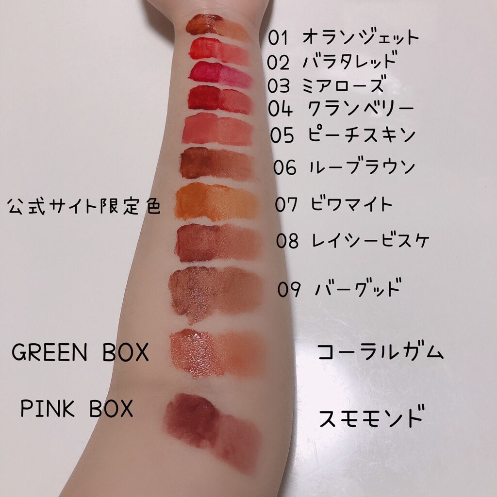 ジューシーリブティント/RICAFROSH/リップティントを使ったクチコミ（2枚目）