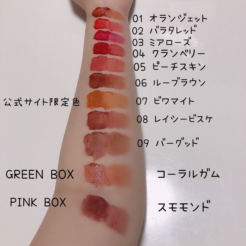 ジューシーリブティント/RICAFROSH/リップティントを使ったクチコミ(2枚目)