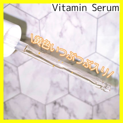 HOW WAS IT?VitaminSerum/feelxo/美容液を使ったクチコミ(4枚目)