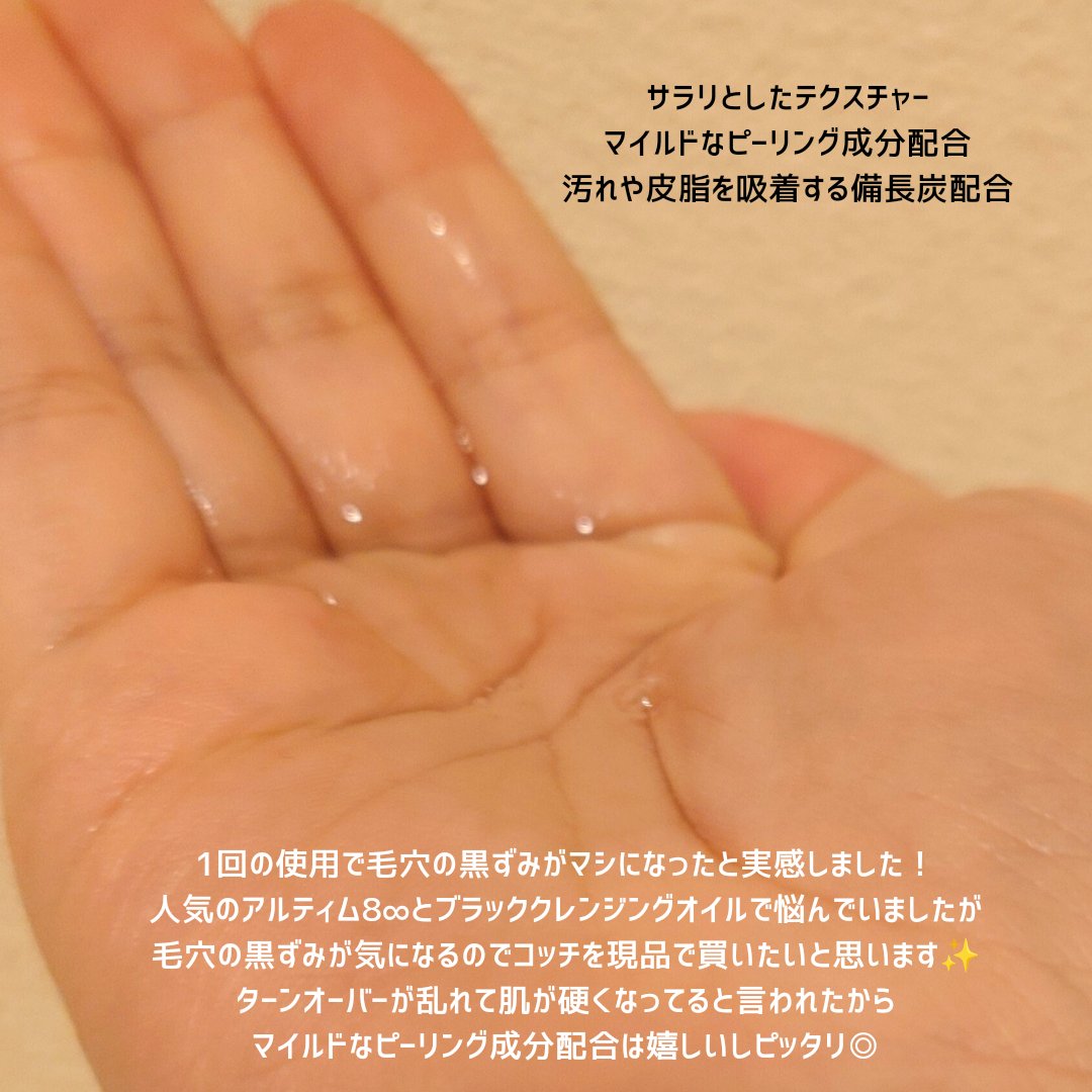 ブラック クレンジング オイル/shu uemura/オイルクレンジングを使ったクチコミ（2枚目）