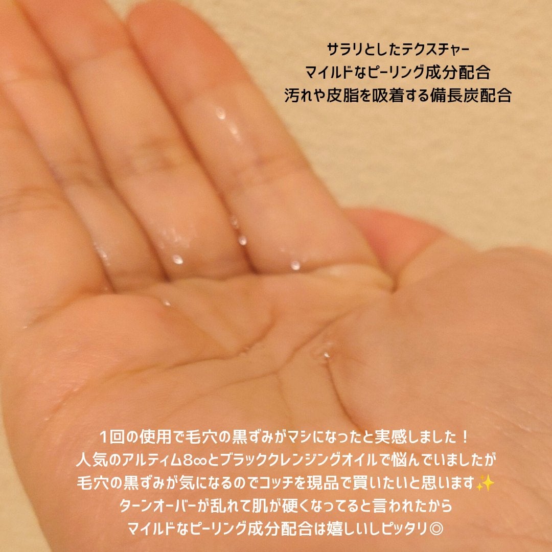 ブラック クレンジング オイル/shu uemura/オイルクレンジングを使ったクチコミ(2枚目)