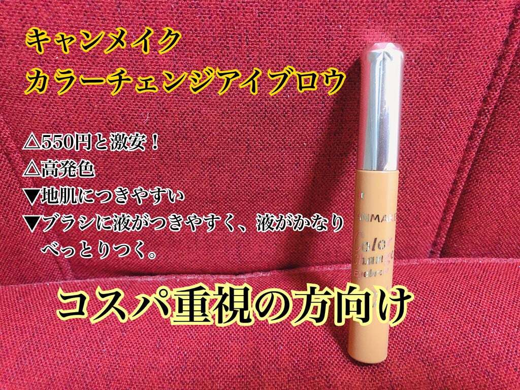 カラーリングアイブロウ/ヘビーローテーション/眉マスカラを使ったクチコミ(4枚目)