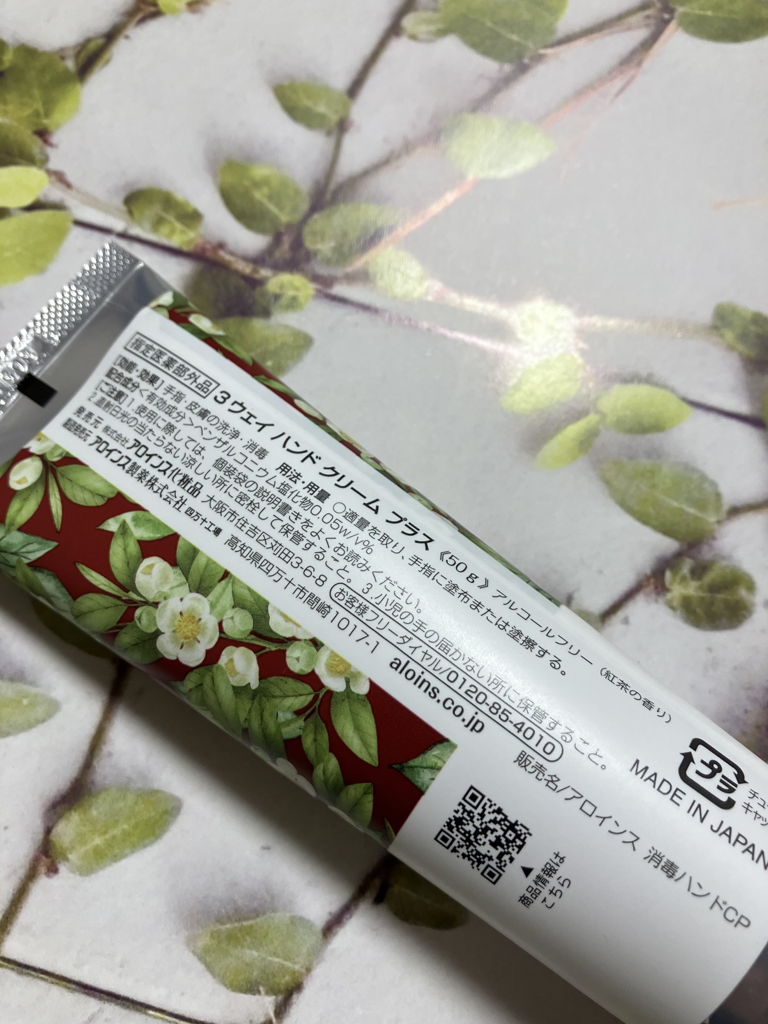 ハンドクリームプラス /3ウェイ/ハンドクリームを使ったクチコミ（2枚目）