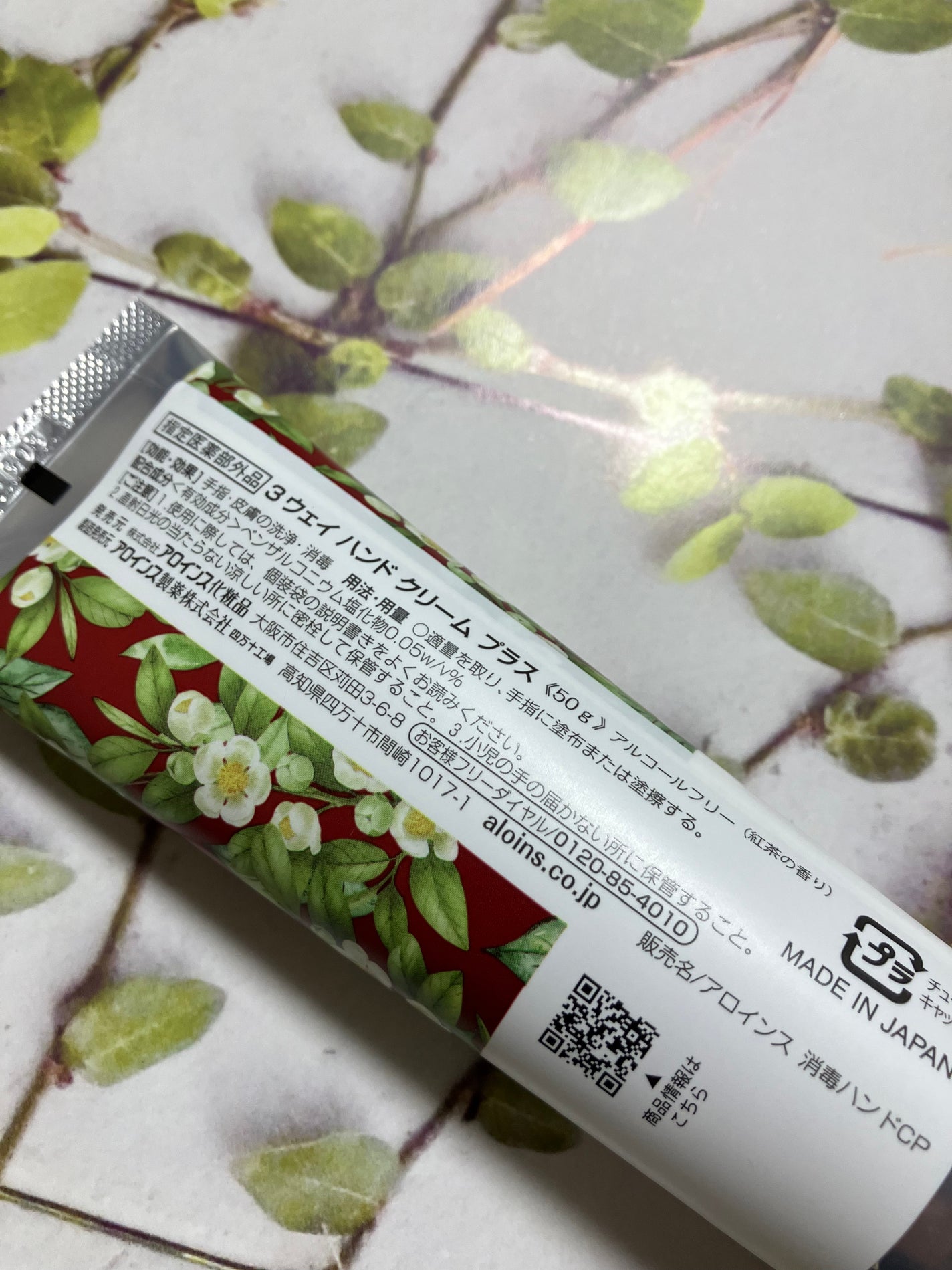 ハンドクリームプラス /3ウェイ/ハンドクリームを使ったクチコミ(2枚目)