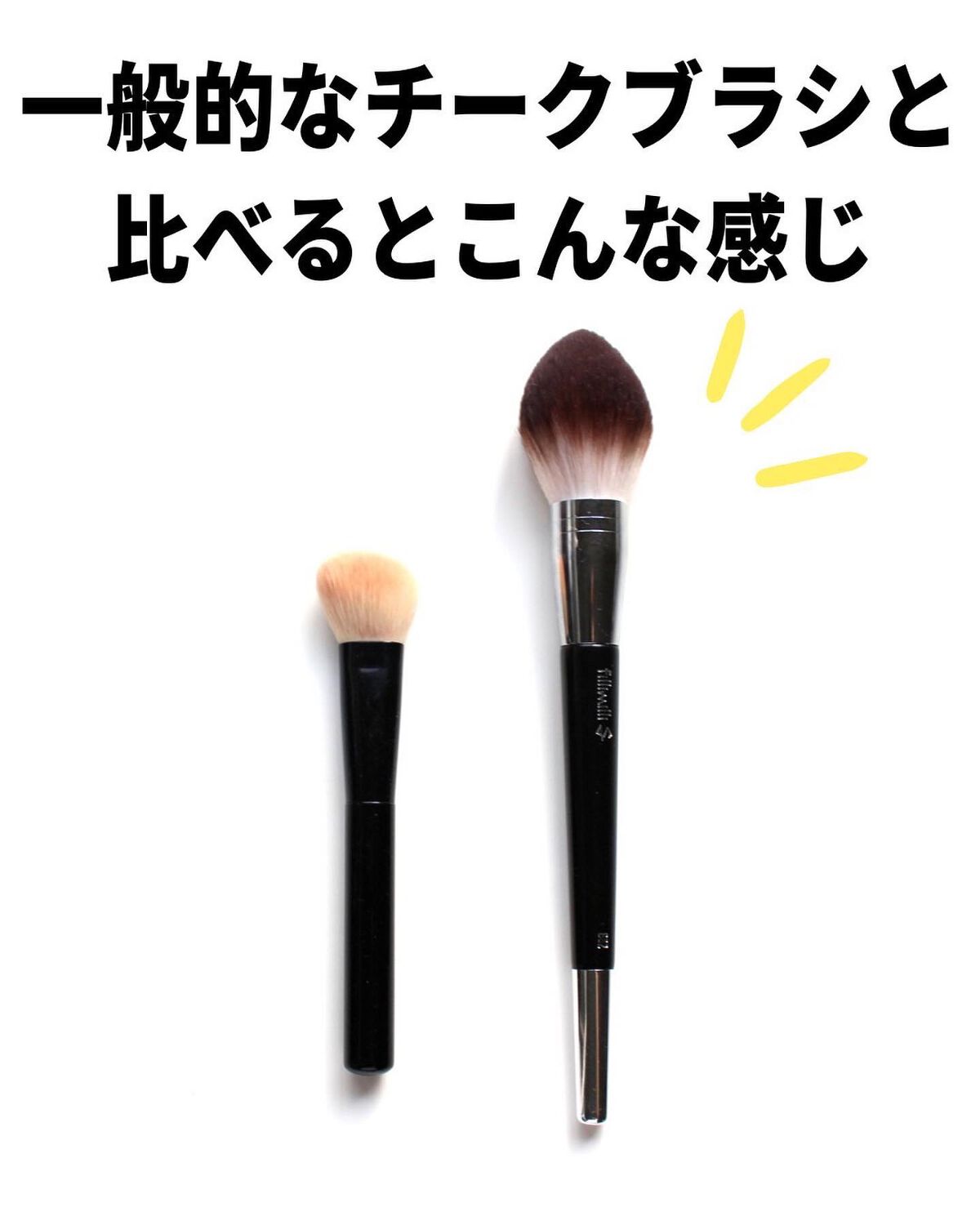 Sシルキーパウダーブラシ (M)882/fillimilli/メイクブラシを使ったクチコミ(4枚目)