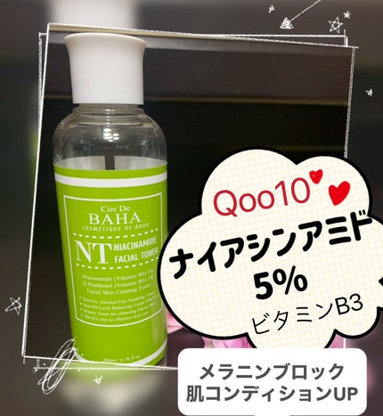 コスデバハ NT5トナー/コスデバハ/化粧水を使ったクチコミ(1枚目)