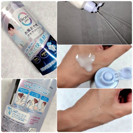 ビオレZero お風呂で使う汗ケアローション 無香性/ビオレ/ボディローションを使ったクチコミ(2枚目)