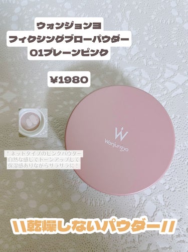 ウォンジョンヨ トーンアップベース/Wonjungyo/化粧下地を使ったクチコミ（3枚目）