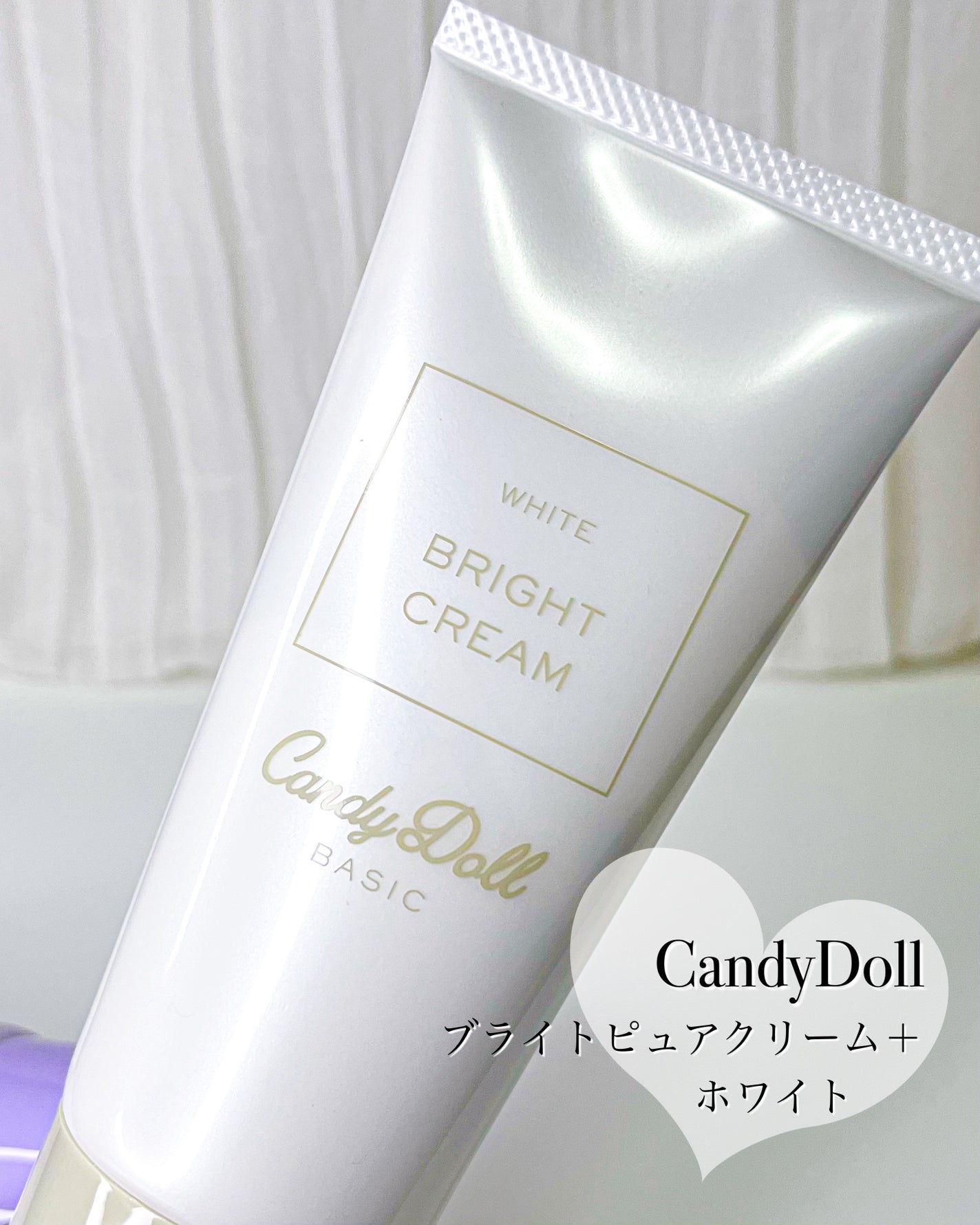 ブライトピュアクリーム+/CandyDoll/日焼け止めクリームを使ったクチコミ(2枚目)