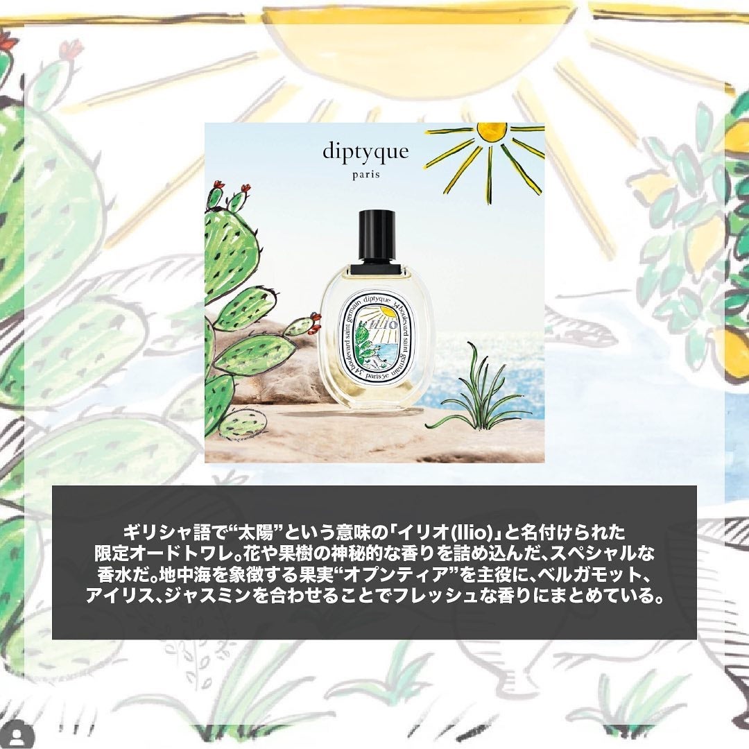 海外製 diptyque ディプティック イリオ ilio | www.hexistor.com