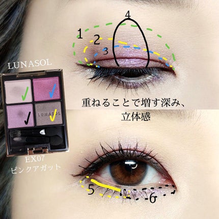 アイカラーレーション/LUNASOL/アイシャドウパレットを使ったクチコミ(6枚目)