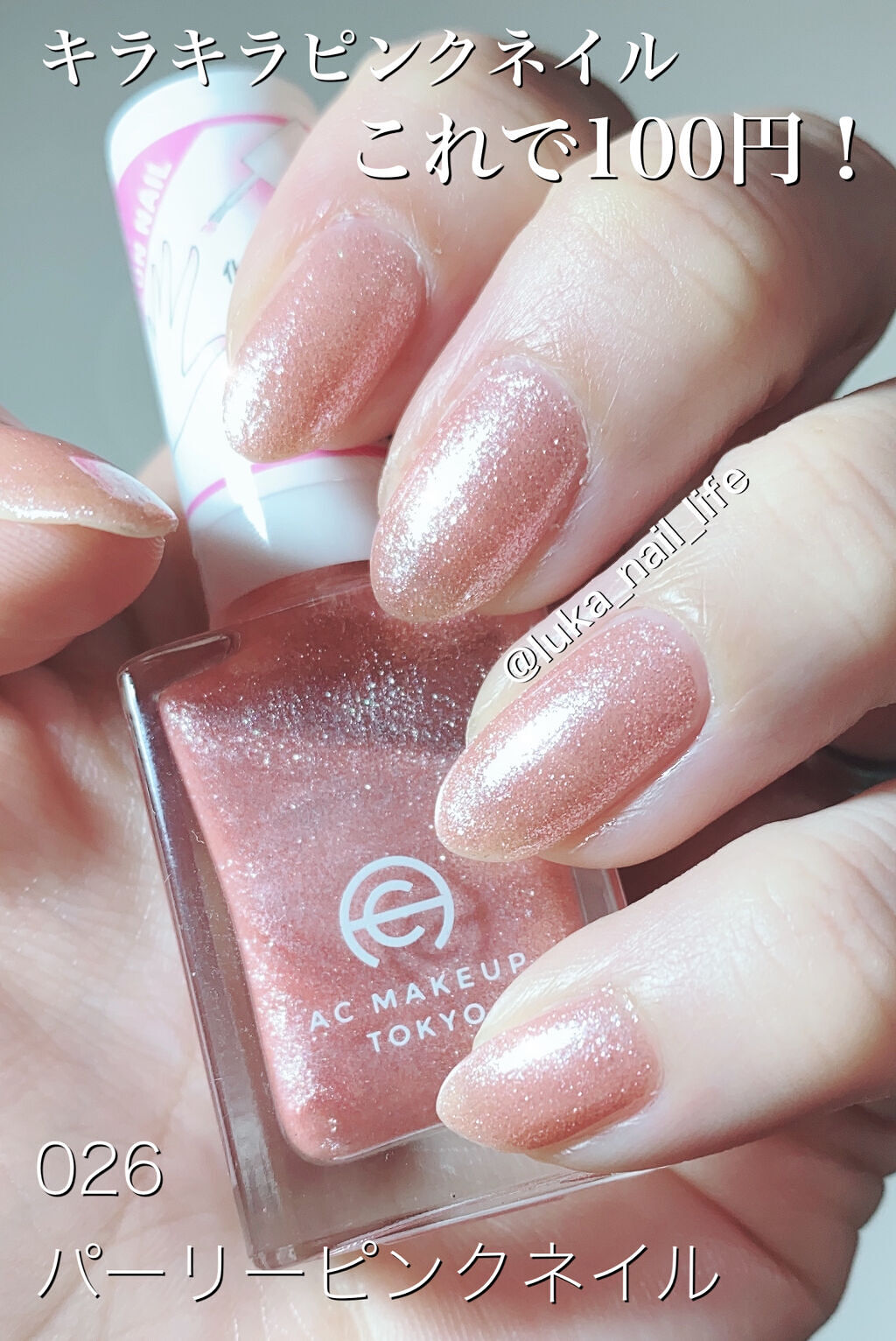 AC ネイルエナメル M/AC MAKEUP/マニキュアを使ったクチコミ（1枚目）