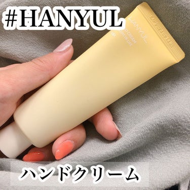 自然に似たハンドクリーム/HANYUL(ハンユル)/ハンドクリームを使ったクチコミ（1枚目）