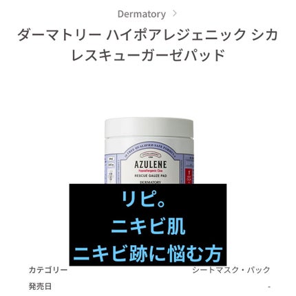 ウオーター/アベンヌ/ミスト状化粧水を使ったクチコミ(1枚目)
