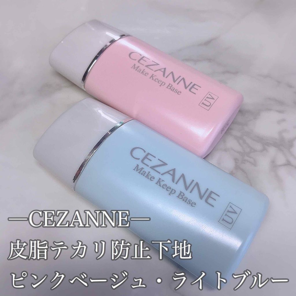 皮脂テカリ防止下地/CEZANNE/化粧下地を使ったクチコミ（2枚目）