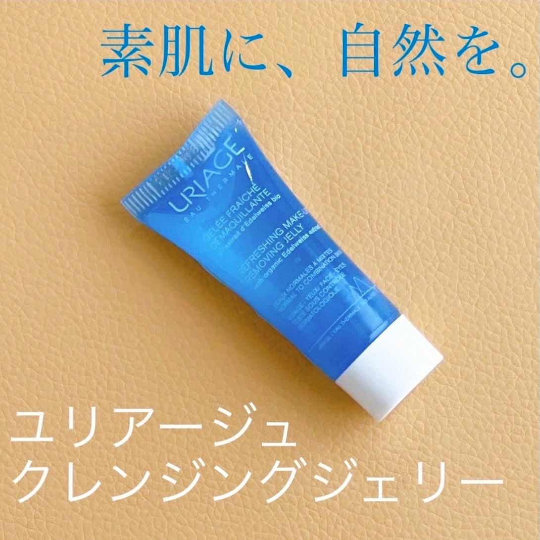 ユリアージュ クレンジングジェリー/ユリアージュ/クレンジングジェルを使ったクチコミ(1枚目)