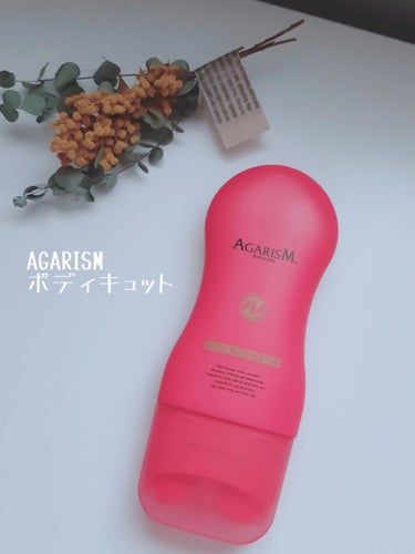 AGARISM  ボディキュット﻿
BODY SLIM ROLLER  をお試しさせていただきました。﻿
﻿
転がすだけ！ムダなくBODYメイク﻿
﻿
太もものセルライト、パンパンふくらはぎ、ポヨポヨお腹、たるんだ背中。﻿
﻿
気になるところに。﻿
﻿
ボディローラー×肌引き締めボディクリームが一体になっています。﻿
﻿
流す・ほぐす・引き締め　　3STEPテクニック﻿
﻿
持ちやすいくびれボディ。﻿
手が汚れないからいつでもコロコロ。﻿
いつでもどこでも手軽で簡単。﻿
﻿
﻿
クリームを少し出してそのままコロコロマッサージ出きるから楽々です。﻿
﻿
コロコロの角度が絶妙で立ち仕事で疲れ、むくんだふくらはぎ、足首にぴったりフィット。﻿
﻿
ちょうどいい刺激。﻿
﻿
すーっと疲れがほぐれていきます。﻿
﻿
最近はお腹のプヨプヨが気になるのでお腹もコロコロ。﻿
引き締まるといいな。﻿
﻿
#アガリズム﻿
#アガリズムボディ﻿
#スリミングジェル﻿
#ボディキュット﻿
#脚痩せ﻿
の画像 その0