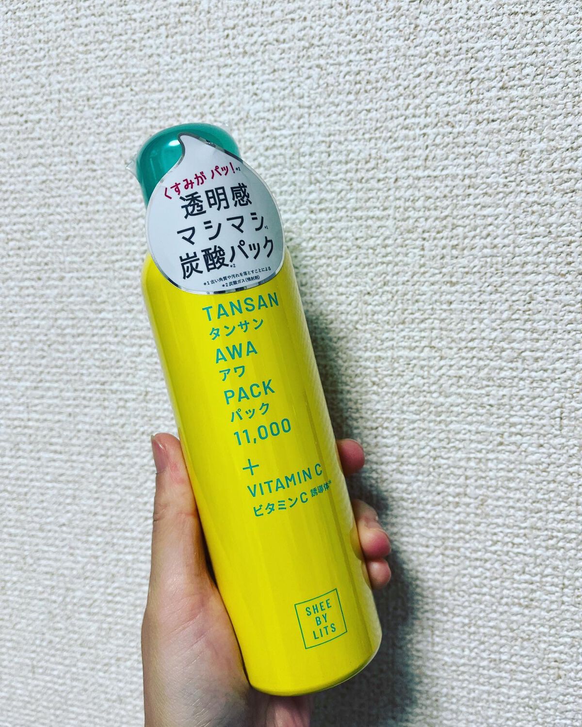 SHEE BY LITS 炭酸美容パック/リッツ/洗い流すパック・マスクを使ったクチコミ（2枚目）