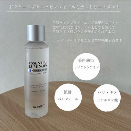 ペプチドボリュームマスタートナー/DR.PEPTI/ブースター・導入液を使ったクチコミ(4枚目)