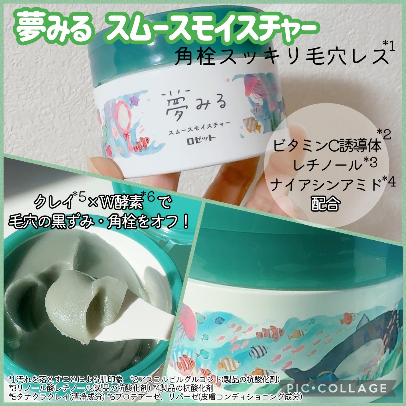 夢みるバーム 海泥スムースモイスチャー/ロゼット/クレンジングバームを使ったクチコミ(2枚目)