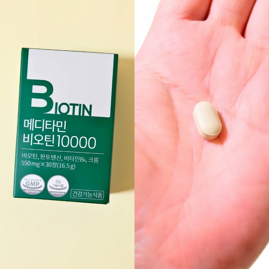 BIOTIN/メディタミン/美容サプリメントを使ったクチコミ(2枚目)