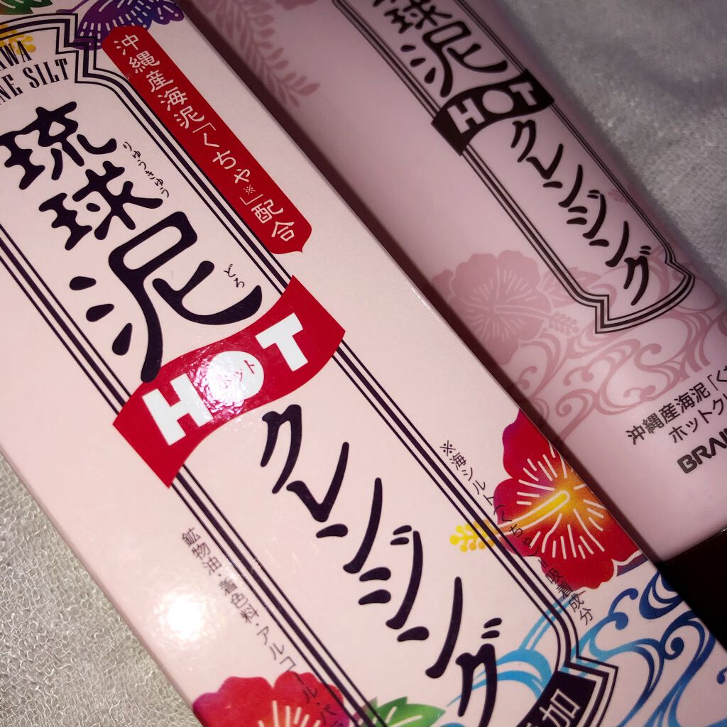 琉球泥 ホット クレンジング/ブレーンコスモス/クレンジングジェルを使ったクチコミ（3枚目）