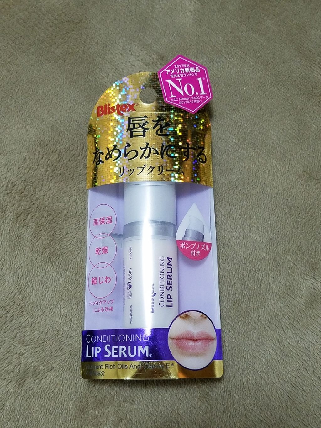 コンディショニングリップセラム/Blistex/リップクリームを使ったクチコミ（3枚目）