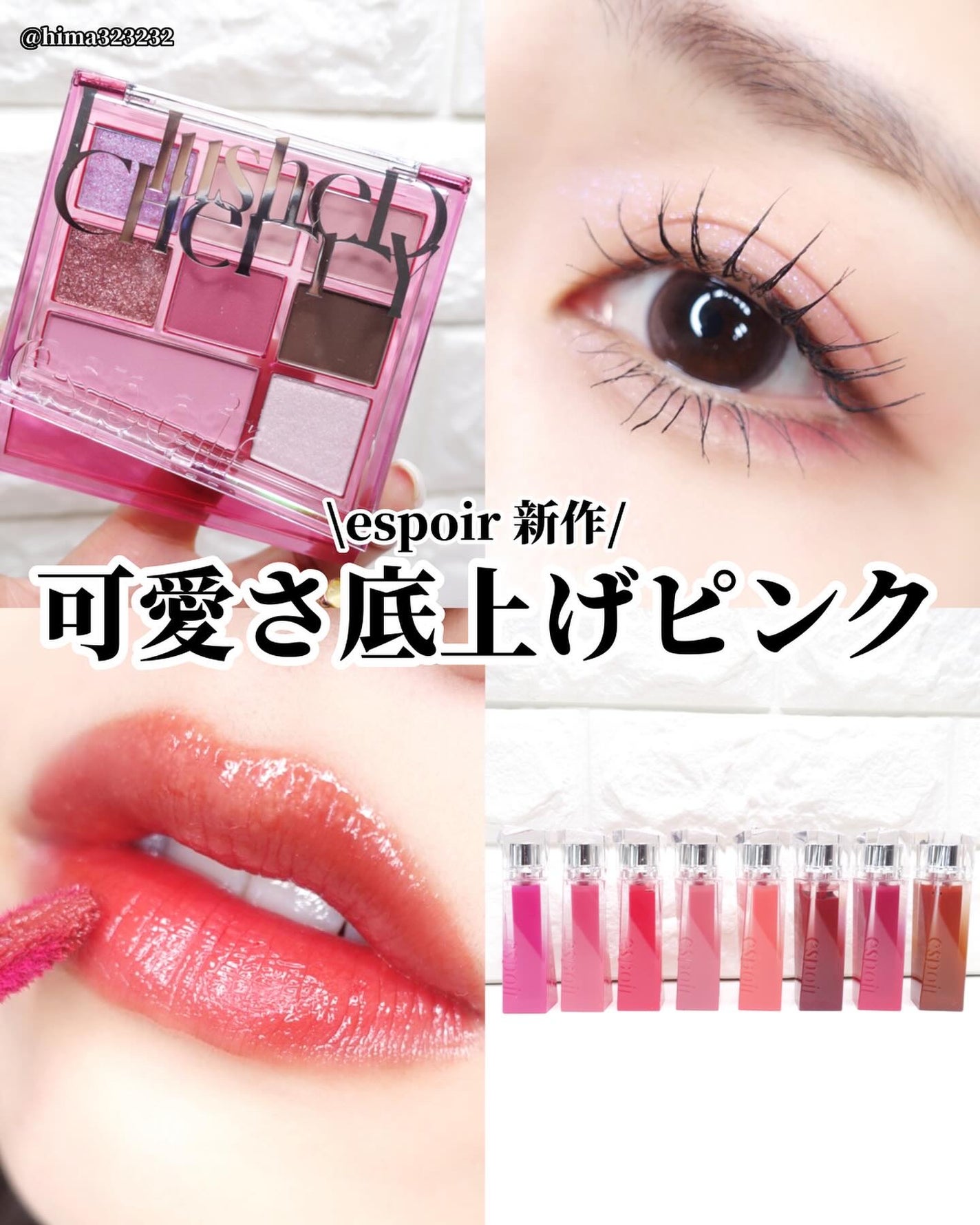 リアルアイパレットオールニュー/espoir/マルチパレットを使ったクチコミ(1枚目)