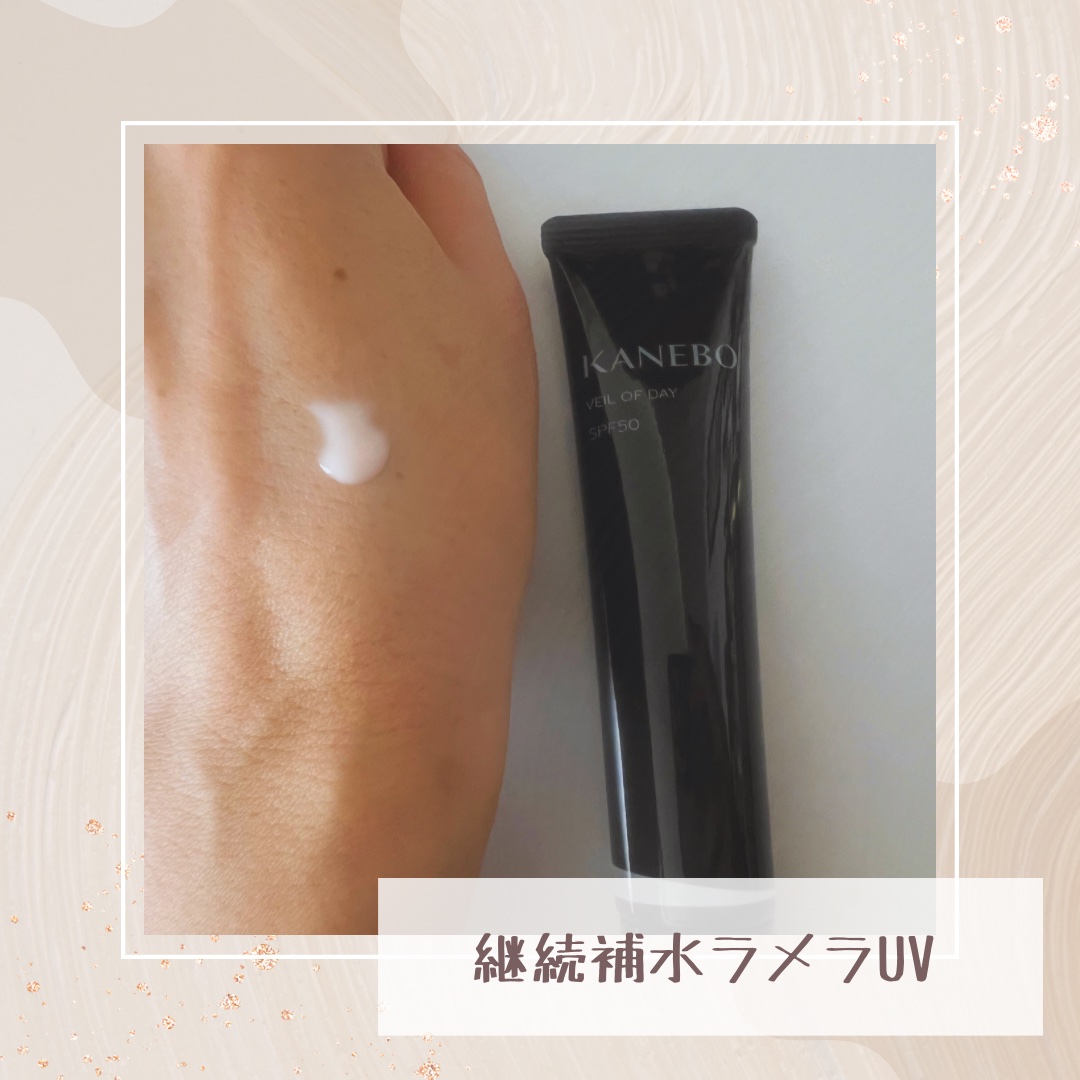 ヴェイル オブ デイ/KANEBO/日焼け止めローションを使ったクチコミ（3枚目）