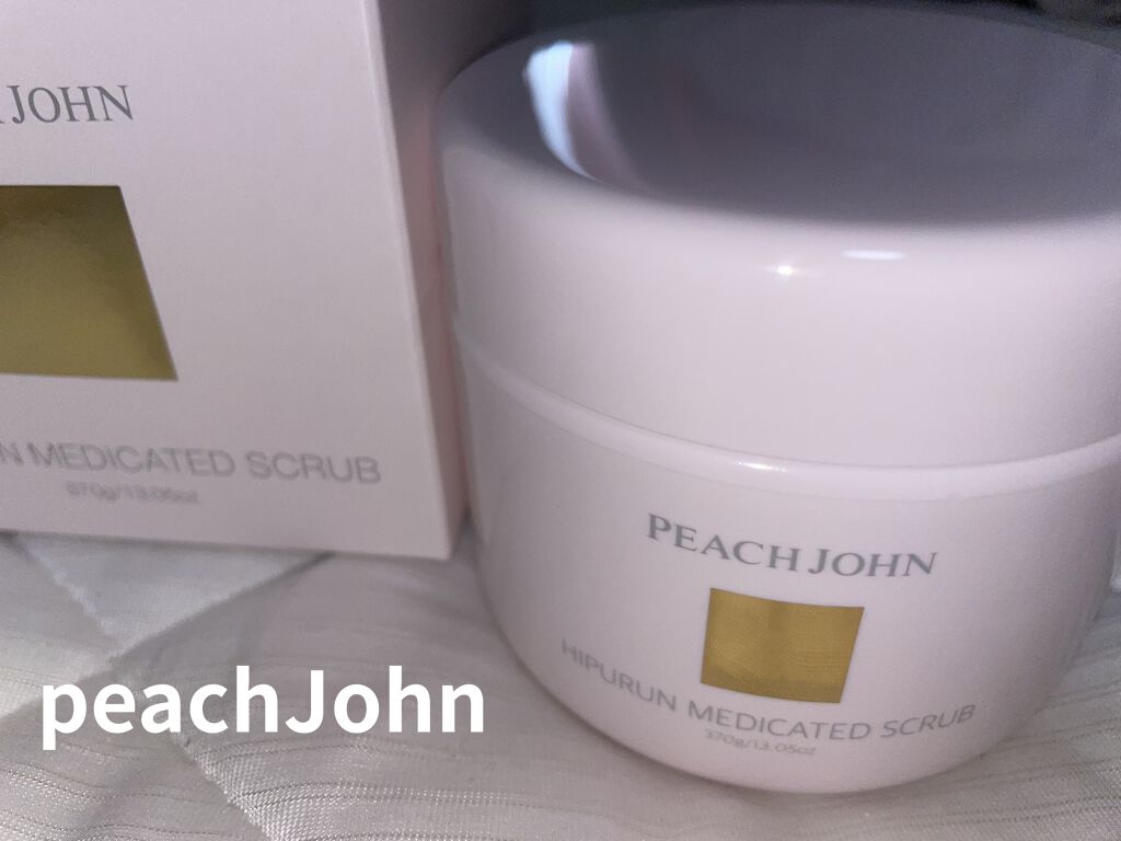 ヒップルン薬用スクラブ/PEACH JOHN/バストケア・ヒップケアを使ったクチコミ（1枚目）