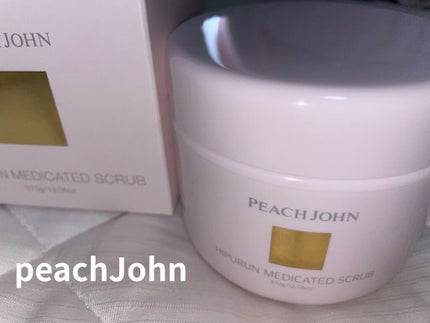 ヒップルン薬用スクラブ/PEACH JOHN/バスト・ヒップケアを使ったクチコミ(1枚目)