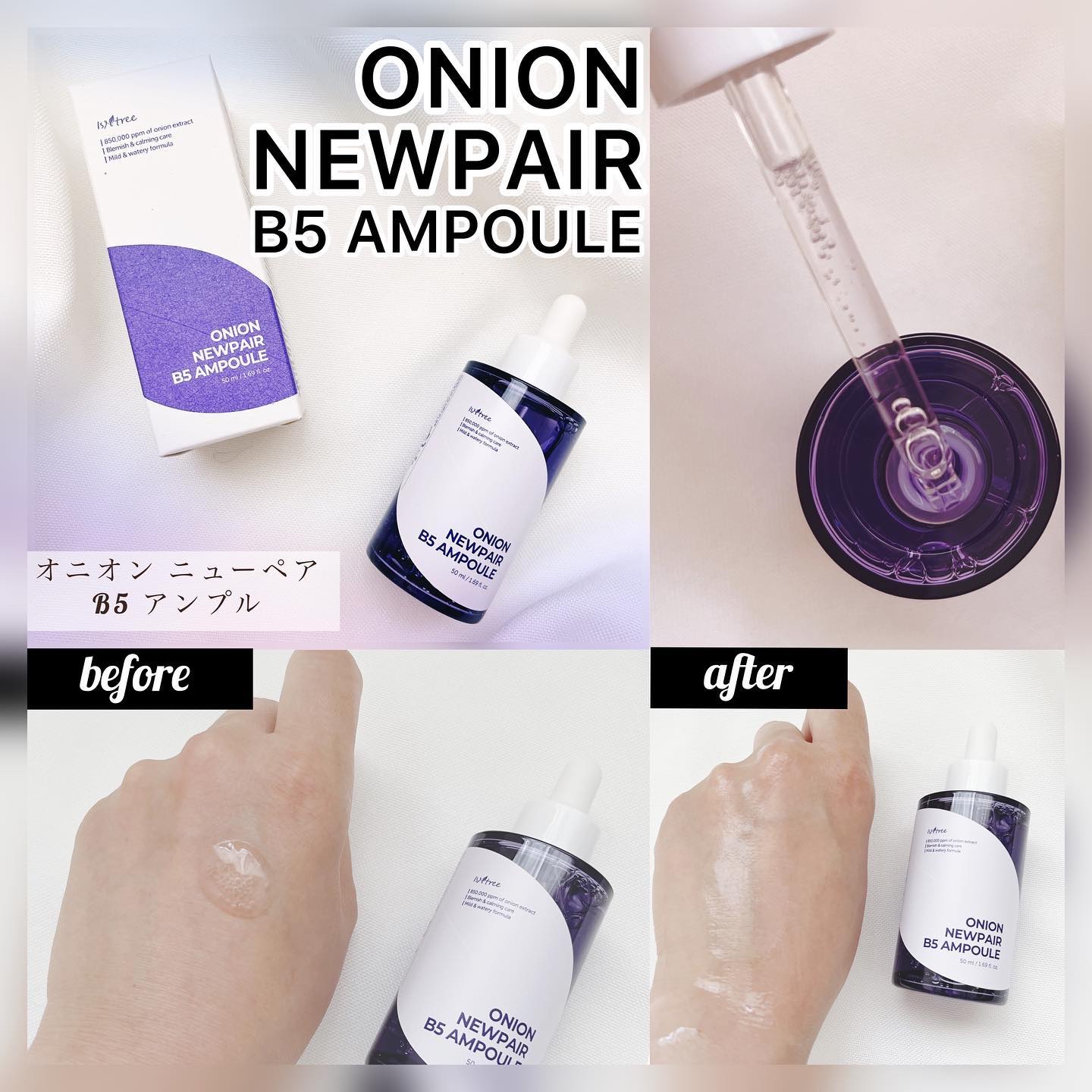 オニオン ニューペア エッセンス トナー/Isntree/化粧水を使ったクチコミ（3枚目）