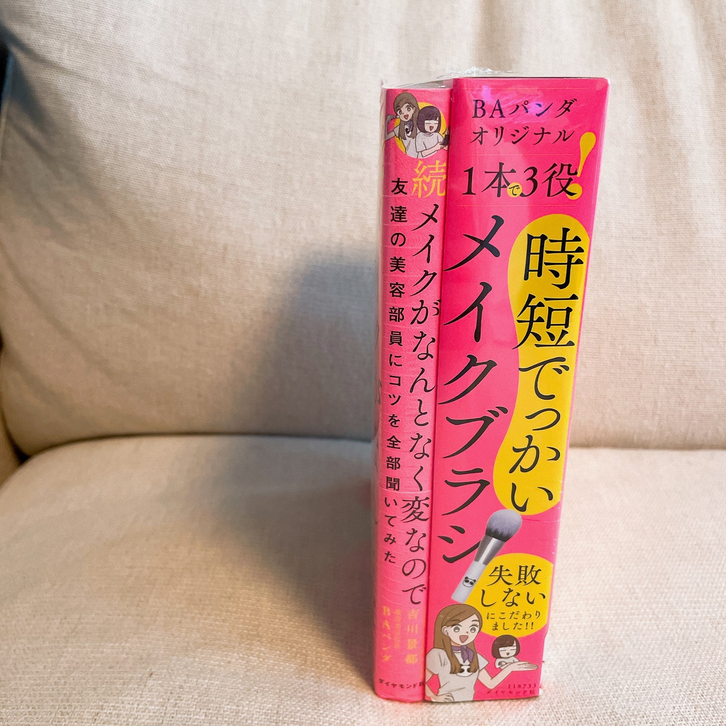 saku on LIPS 「待望の第二弾が発売されました!「続 メイクがなんとなく変なので..」(4枚目)