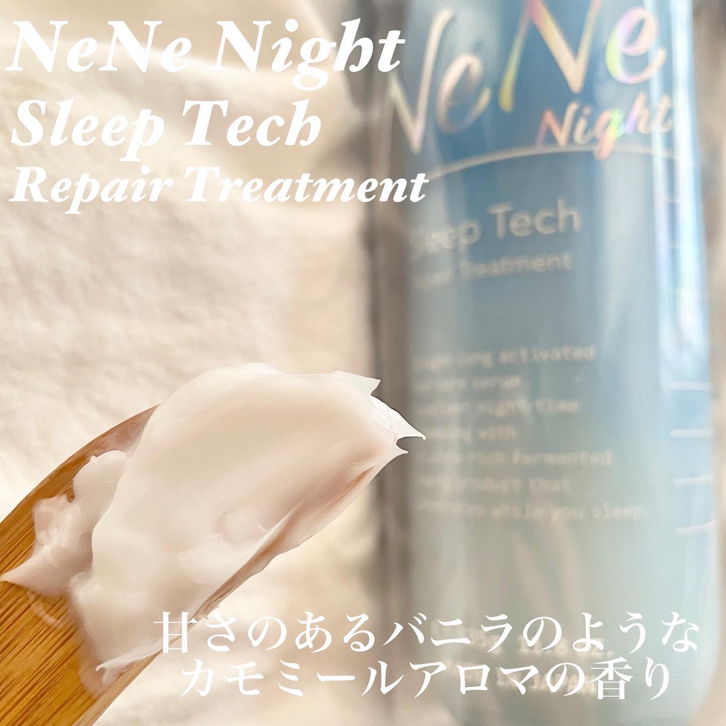 スリープテック リペア シャンプー／ヘアトリートメント/NeNe Night/市販シャンプーを使ったクチコミ（3枚目）
