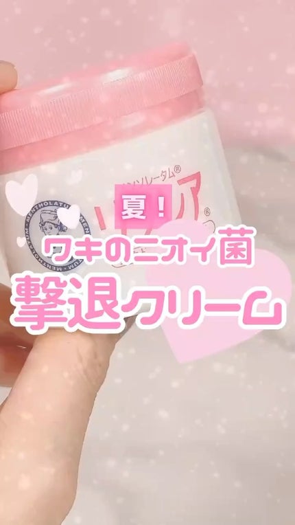メンソレータム リフレア デオドラントクリーム/リフレア/デオドラント・制汗剤を使ったクチコミ(1枚目)