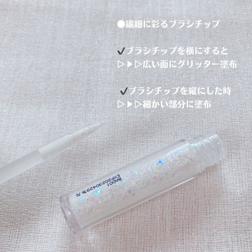 シュガー トゥインクル リキッド グリッター/PERIPERA/グリッターを使ったクチコミ（3枚目）