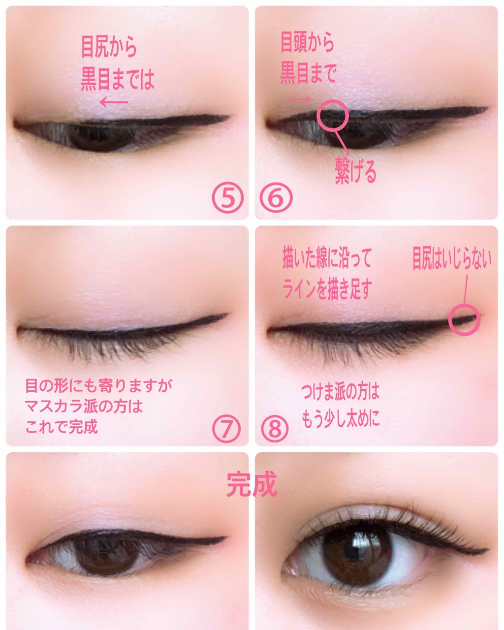 ラブ・ライナー リキッドアイライナーR3/ラブ・ライナー/リキッドアイライナーを使ったクチコミ(4枚目)