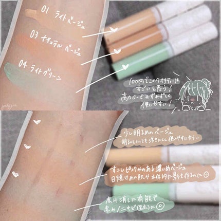 試してみた】DAISO Blooming Kitty リキッドコンシーラーのリアルな口コミ・レビュー | LIPS 試してみた】DAISO Blooming Kitty リキッドコンシーラーのリアルな口コミ・レビュー | LIPS