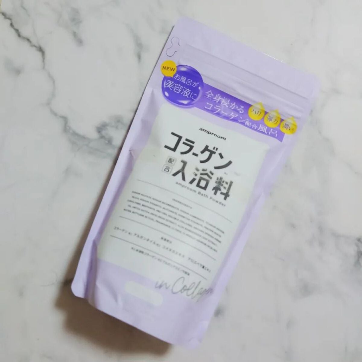 セラミドバスパウダー/amproom/保湿系入浴剤を使ったクチコミ(1枚目)