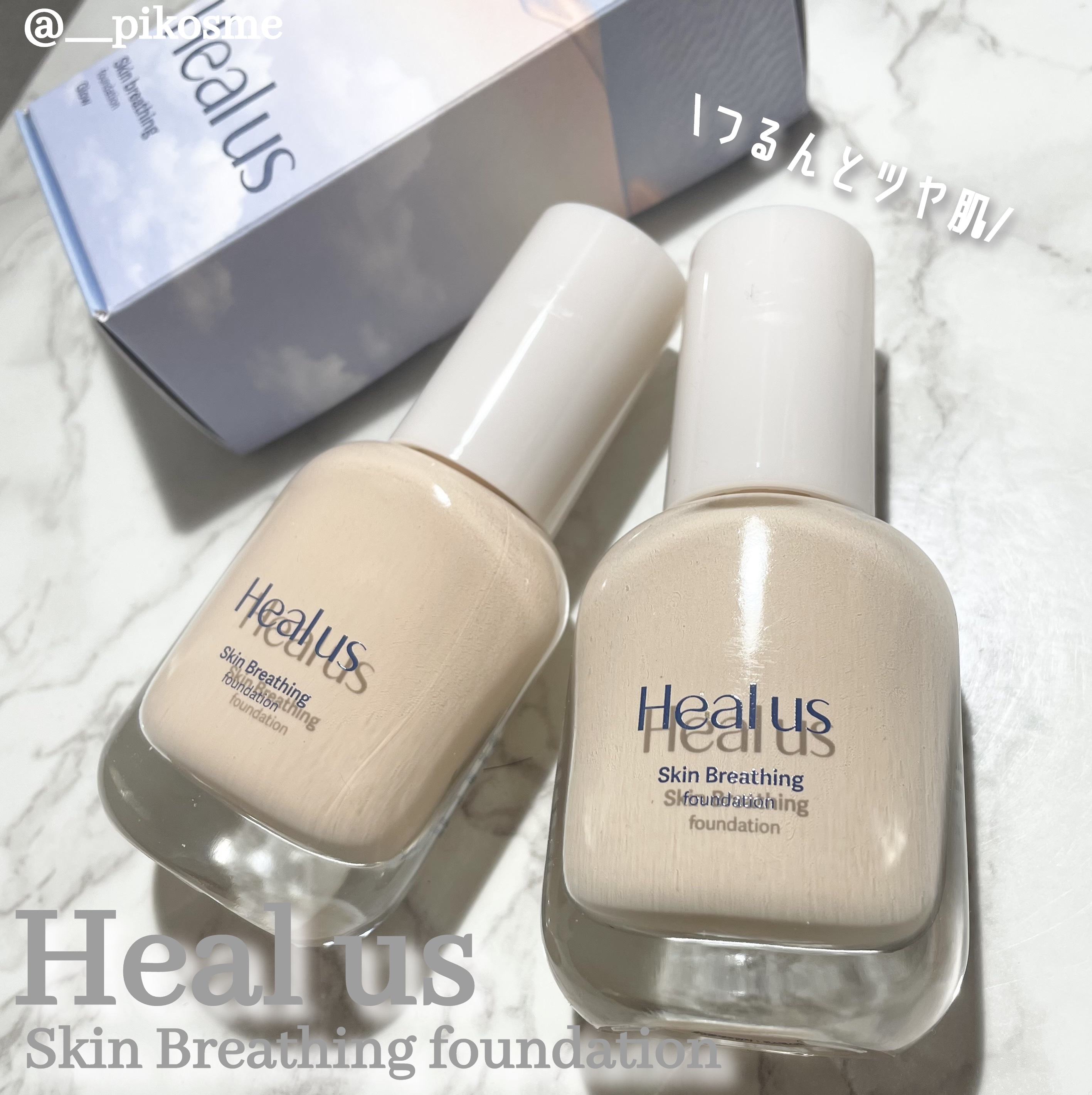 Skin  breathing foundation Glow/Healus/リキッドファンデーションを使ったクチコミ（1枚目）