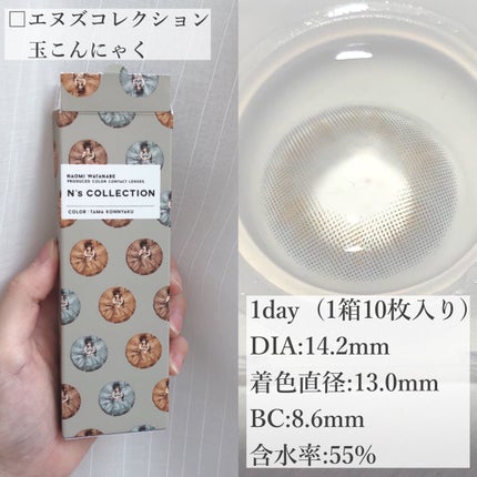 N’s COLLECTION 1day/N’s COLLECTION/ワンデー(1DAY)カラコンを使ったクチコミ(2枚目)