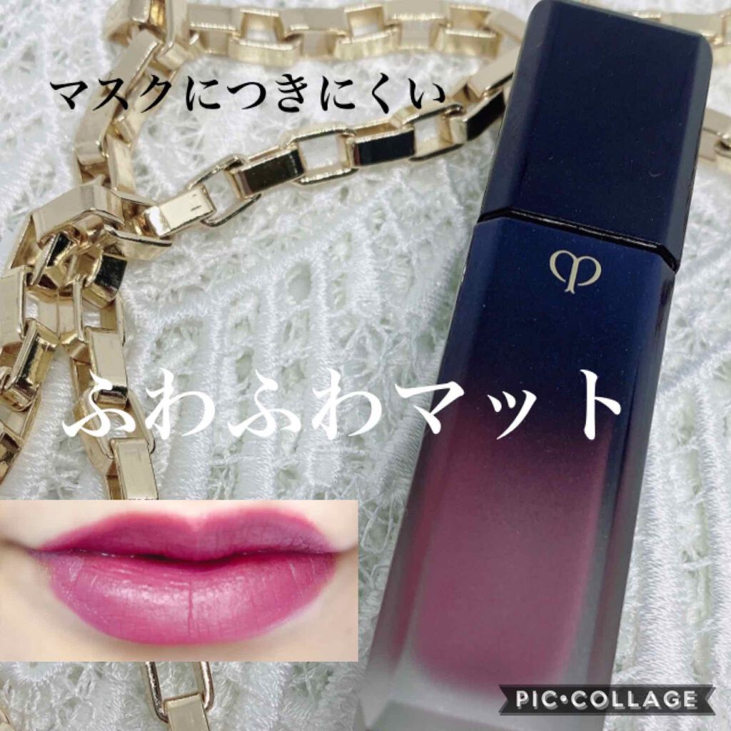 ルージュリキッドルミヌ マット/クレ・ド・ポー ボーテ/口紅を使ったクチコミ(1枚目)