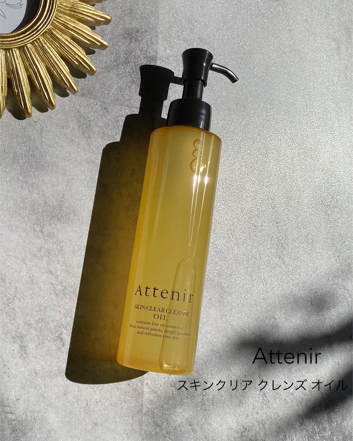 スキンクリア クレンズ オイル アロマタイプ/アテニア/オイルクレンジングを使ったクチコミ(1枚目)