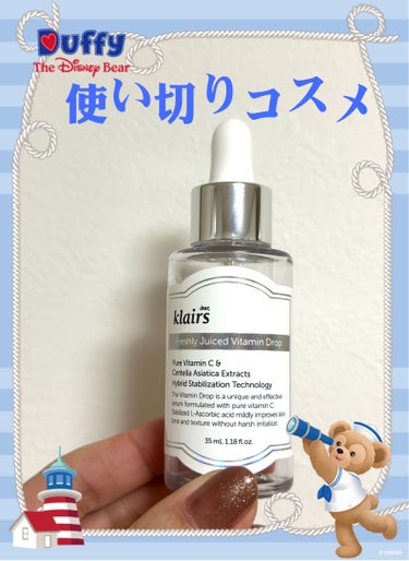 フレッシュリージュースドビタミンドロップ(35ml)/Klairs/美容液を使ったクチコミ（1枚目）