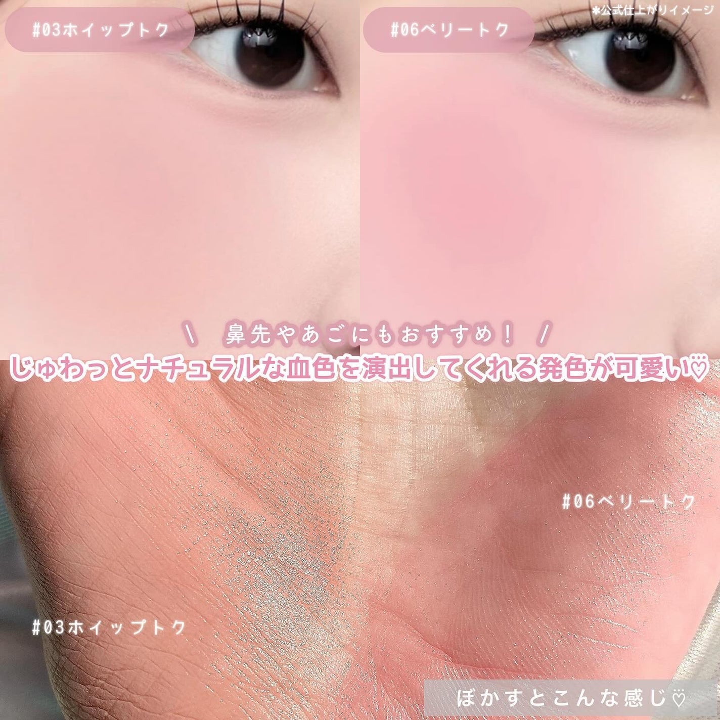 チークトクトク/AMUSE/リキッドチークを使ったクチコミ(4枚目)